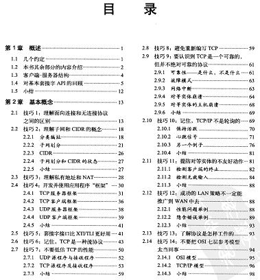 TCP/IP��Ч���� ���ƾW(w��ng)�j�����44������