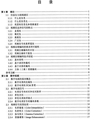 һҕlsa˜-H.264_AVC(ڶ)