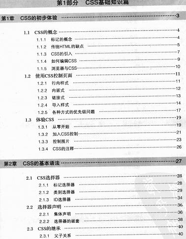 ��ͨCSS+DIV �W(w��ng)퓘�ʽ�c����