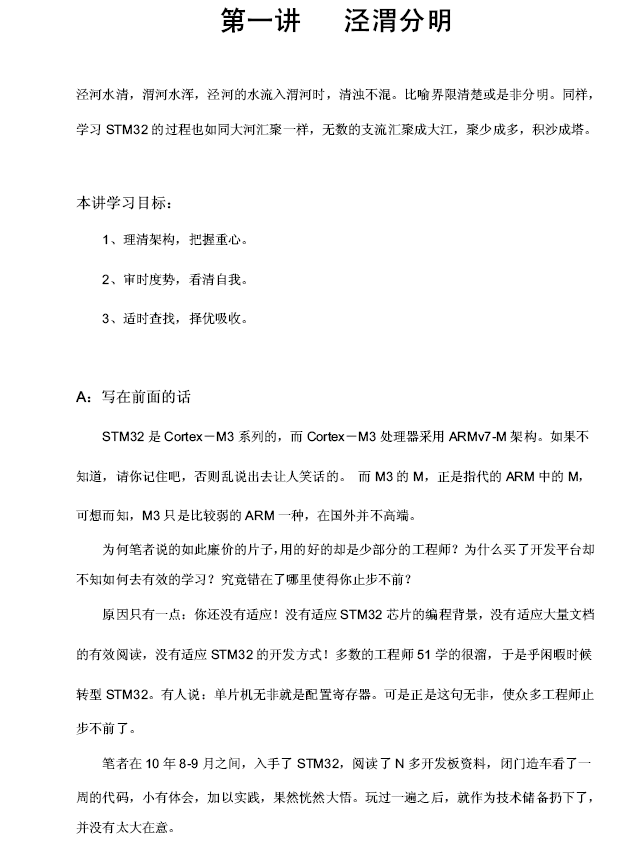 ����  ϡ����Ϳ�W(xu��)��(x��)STM32 63� 4.0M ����� ����