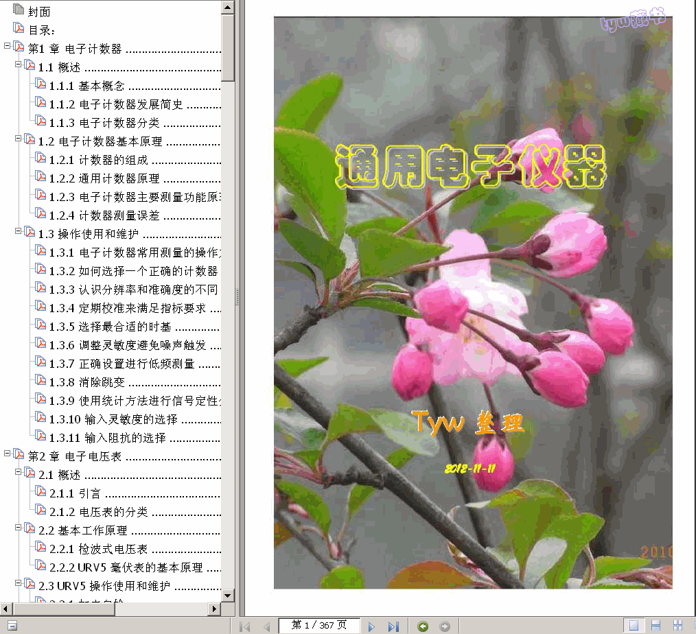 ����  ͨ����Ӄx�� 367� 7.9M ���������  ����