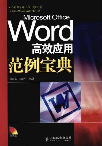 Word��Ч���÷�������