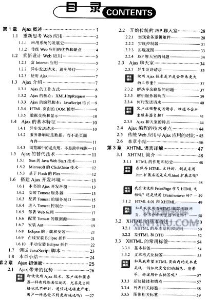 ����ajax�v�x