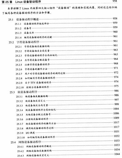 ǶʽϵyLinuxȺ_lָ(ARMƽ_)