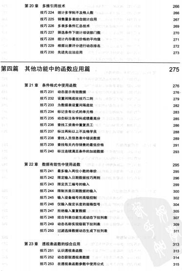 Excel����(sh��)�c��ʽ����(zh��n)���ɾ���