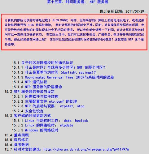 �B���Linux˽���˷���(w��)�����O(sh��)ƪ(������)