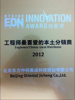 �|�����ɘs�@EDN China 2012��ȡ����̎���ϲ�۵ı������N�̡���