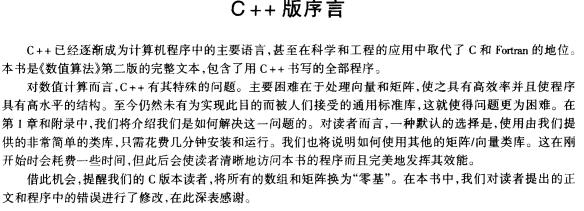 ����?q��)����C++��(sh��)��(j��)�Y(ji��)��(g��u)�㷨���F(xi��n)�c����