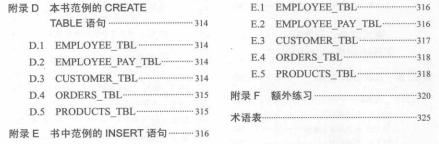 SQL���T��(j��ng)�䣨��4��5�棩