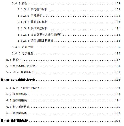 Java̓�M�CҎ��(Java SE 7)