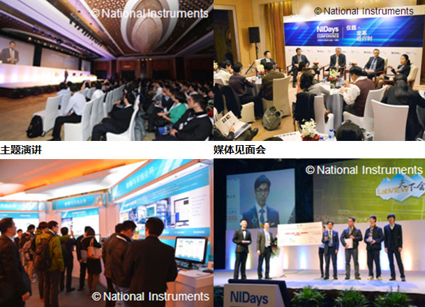 �x�� • ׃���M�Еr - NIDays 2012 ȫ��D�λ�ϵ�y�OӋʢ���Ї�վ�A�M��Ļ