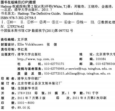 Hadoop��(qu��n)��ָ��