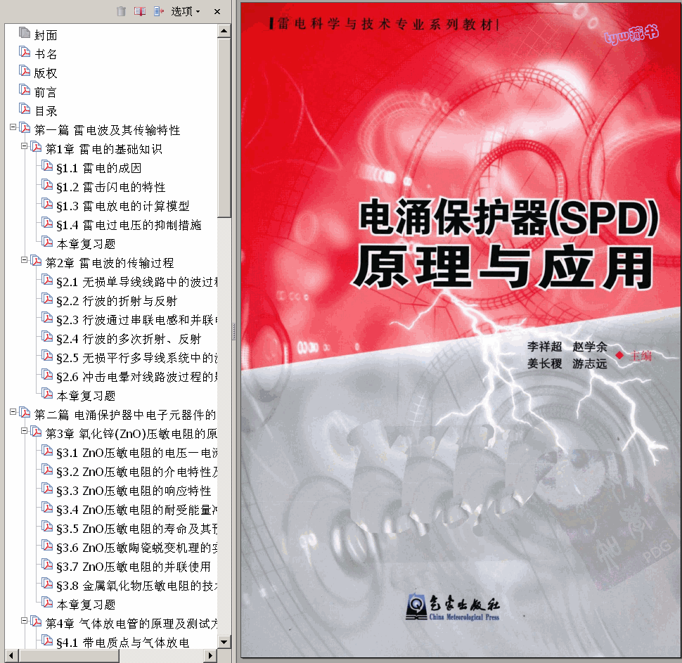 ���� �ӿ���o��SPDԭ���c���� 472� 17.9M ��������� ����