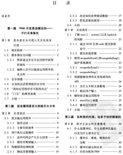 PHP���ó���ȫ����