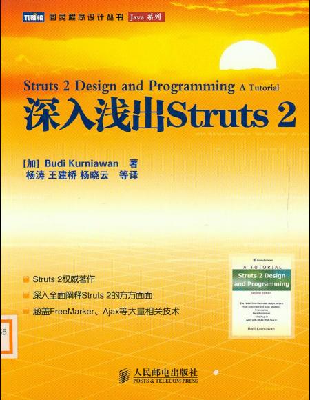 �p����Java EE��I(y��)��(y��ng)�Ì�(sh��)��(zh��n) Struts2 Spring3 Hibernate�����_�l(f��)