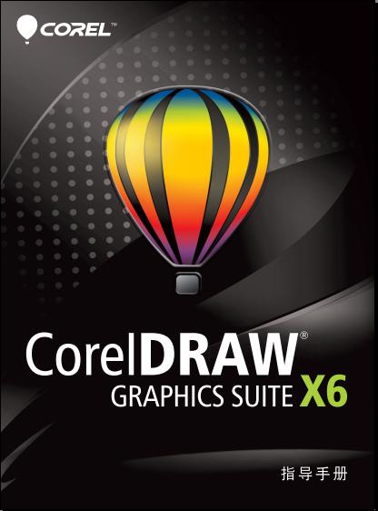 CorelDRAW GRAPHICS SUITE X6 �ٷ�ָ���փ�