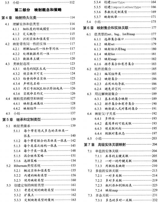 Hibernate���𣨵�2�棩