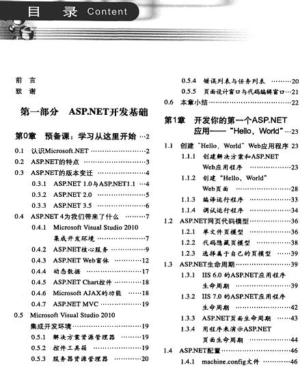 ASP NET 4����ָ��