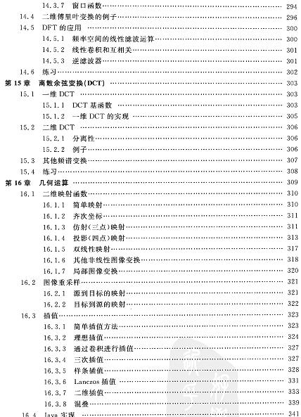 ���ֈD��̎�� Java�Z���㷨����