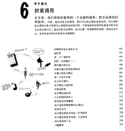 HEAD FIRST�OӋģʽ�����İ棩