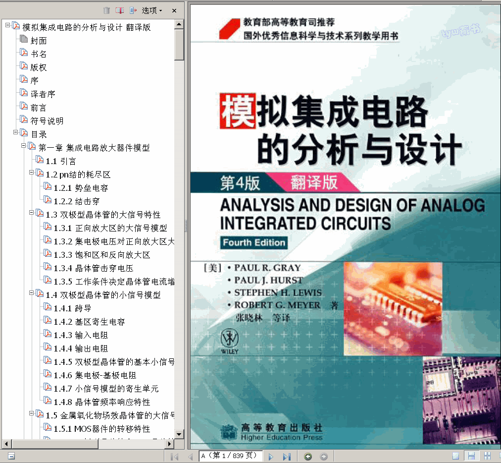 ���� ģ�M�����·�ķ����c�OӋ ���� 839� 76M ��������� ����