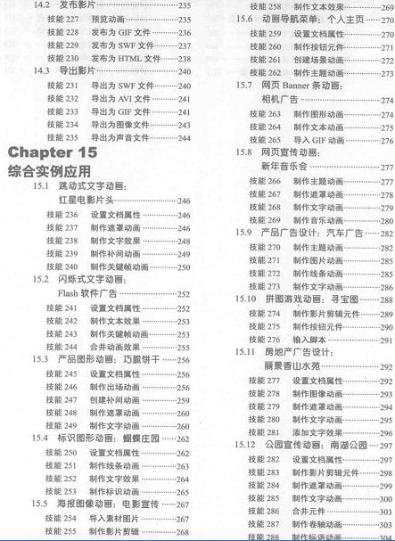 Flash�����ֵ�������ȫ�����M�A