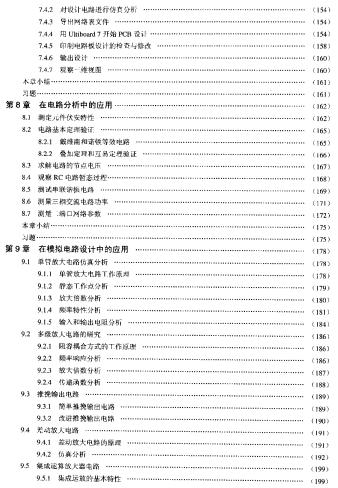 EWB̓Mӌ(sh)(yn) MULTISIM.7&Ultiboard.7.·O(sh)Ӌ(j)c(yng)