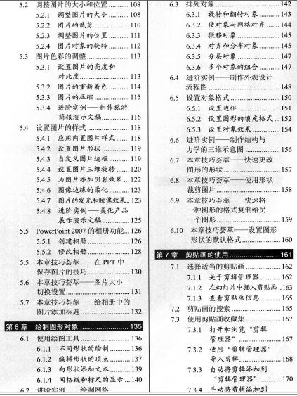 ��Ч���k�������n��POWERPOINT�ß���ʾ