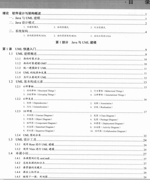 Java�����潛(ϵ�y�ܘ���)��Java Webϵ�y�OӋ�c�ܘ�