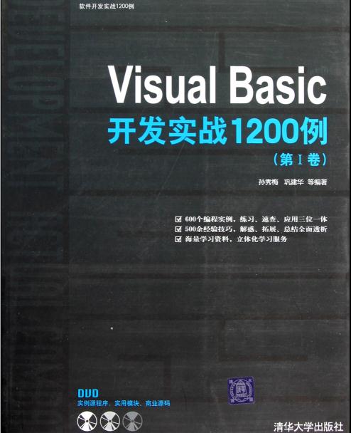 Visual Basic�_�l(f��)��(sh��)��(zh��n)1200��(�ڢ��)