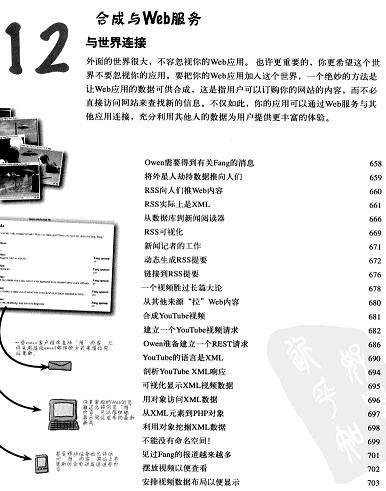 Head First PHP & MySQL(���İ�)