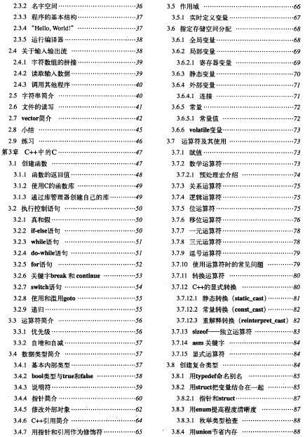 C++����˼��(��2��) ��1�� ��(bi��o)��(zh��n)C++����(d��o)