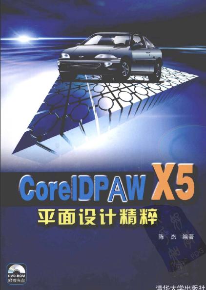 CorelDRAW X5 ƽ���OӋ����(2012)