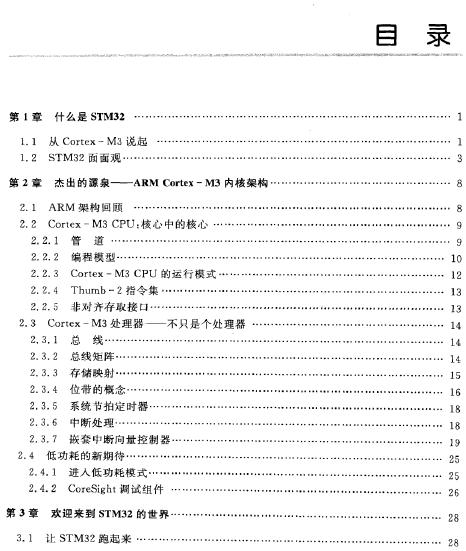 STM32�ԌW�Pӛ(2012)