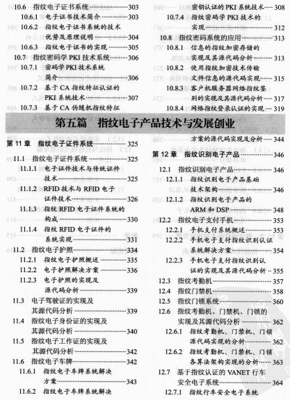 ��ͨVisual C++ָ�yģʽ�R�eϵ�y(t��ng)�㷨�����F(xi��n)