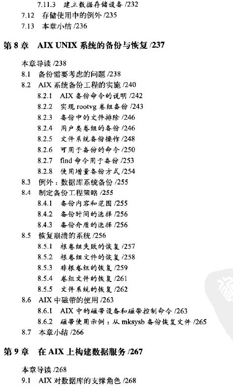 AIX UNIXϵ�y(t��ng)�������S�o�c�߿��ü�Ⱥ���O