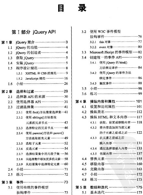 jQuery JavaScript�cCSS�_�l(f��)���T��(j��ng)��