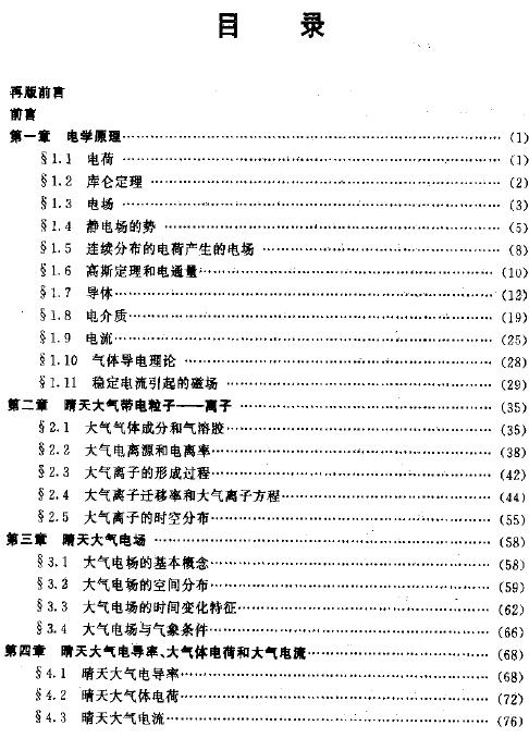 ��늌W(xu��)ԭ�� (��2��)
