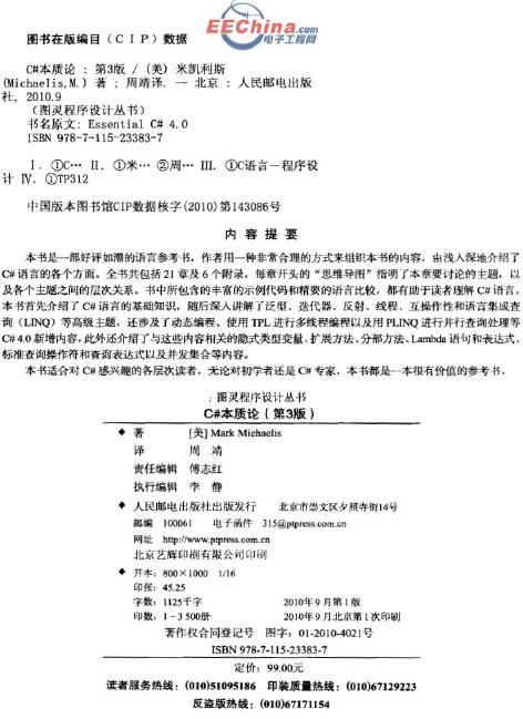 C#���|Փ����3�棩