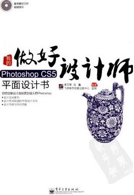 O(sh)ӋҵPhotoshop CS5ƽO(sh)Ӌ