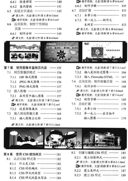 İDREAMWEAVER CS5ȫԌW(xu)һͨ