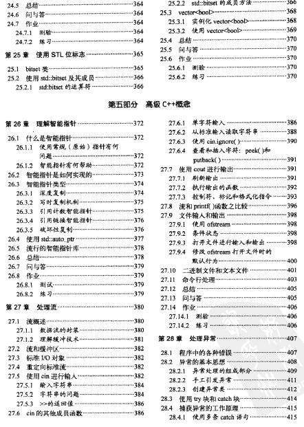 21��WͨC++����6�棩