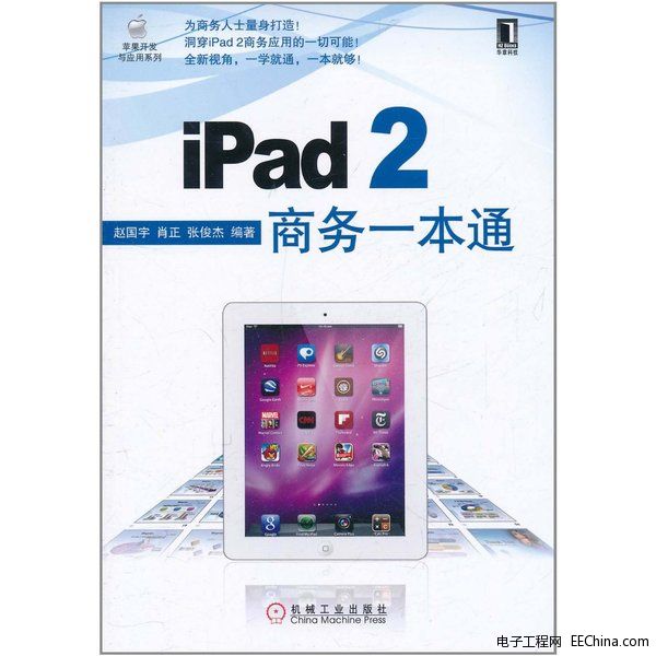 iPad 2̄(w)һͨ