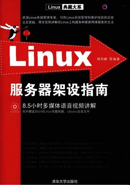 Linux���������Oָ��