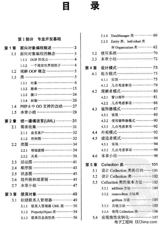 PHP 6�߼�����