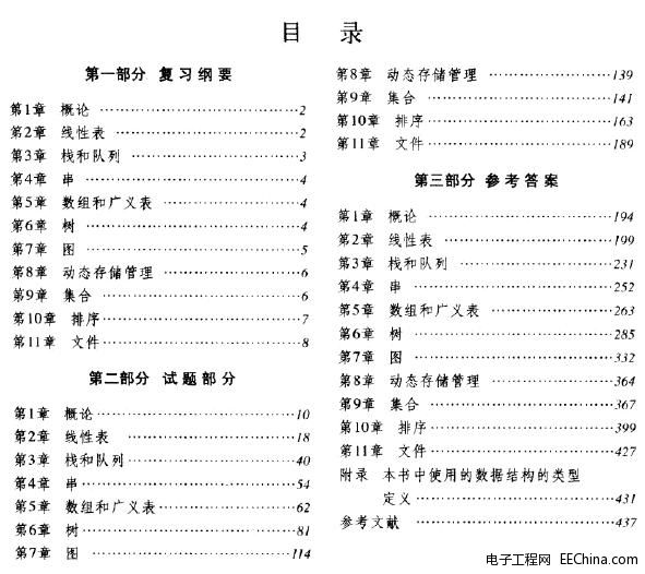 ��(sh��)��(j��)�Y(ji��)��(g��u)�㷨����