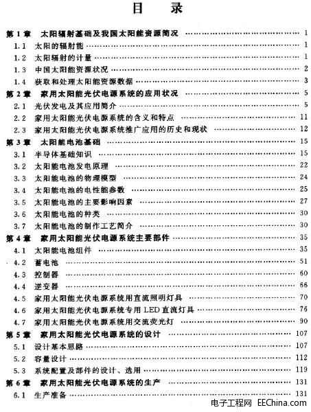 ����̫��ܹ���Դϵ�y