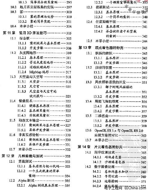 Android 3DΑ_l(f)g(sh)䣺OpenGL ES 2.0
