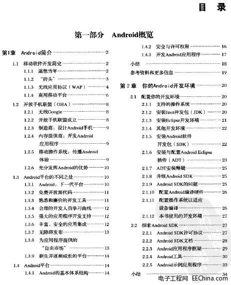 AndroidƄ(dng)(yng)_l(f)Tͨ