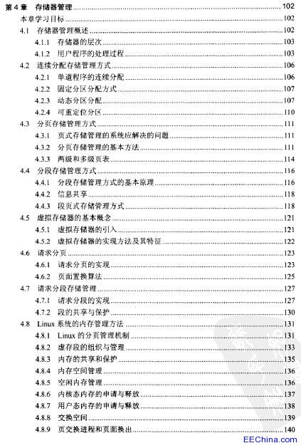 ����ϵ�y(t��ng)ԭ������(y��ng)��(Linux)